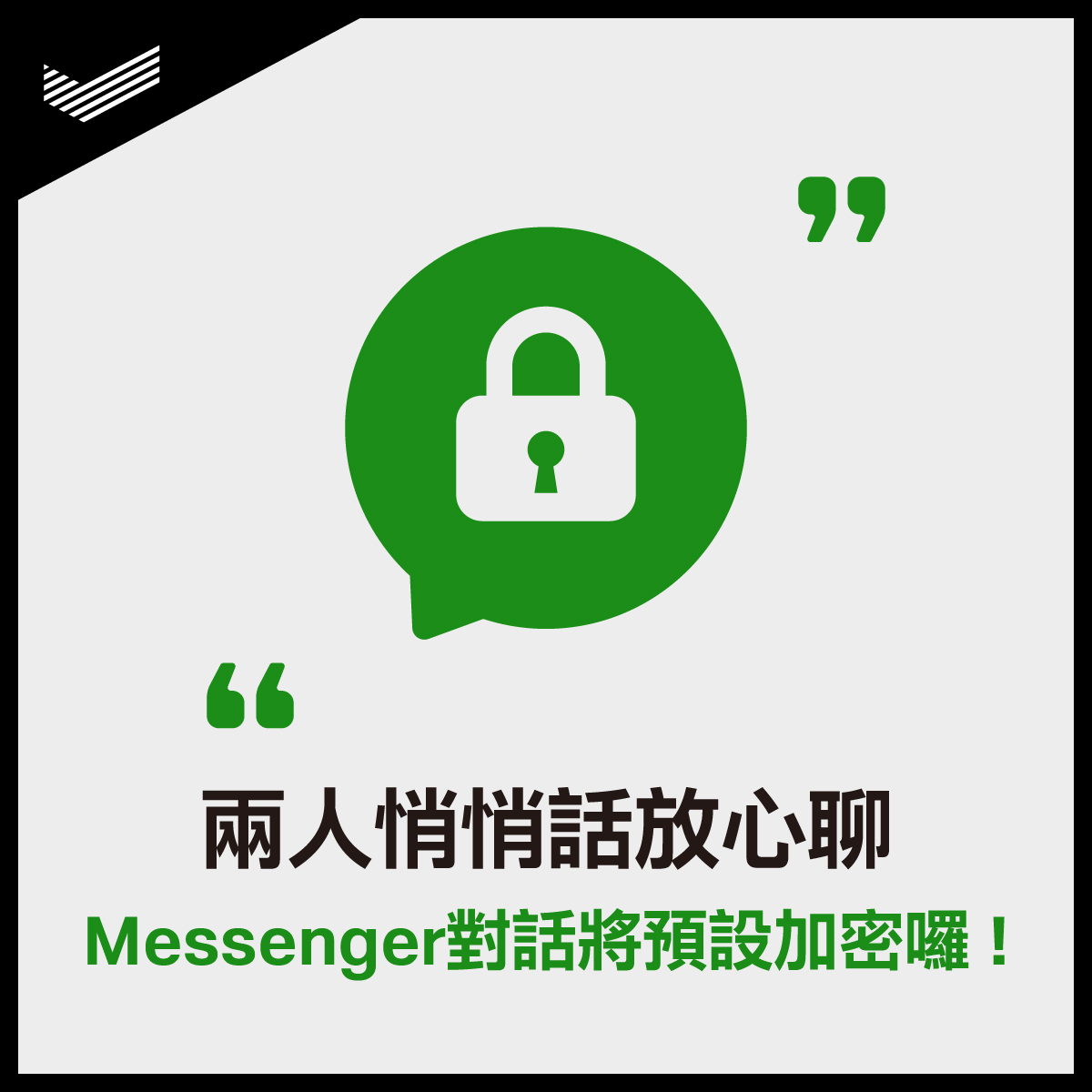 220818_Messenger_FB_1200x1200