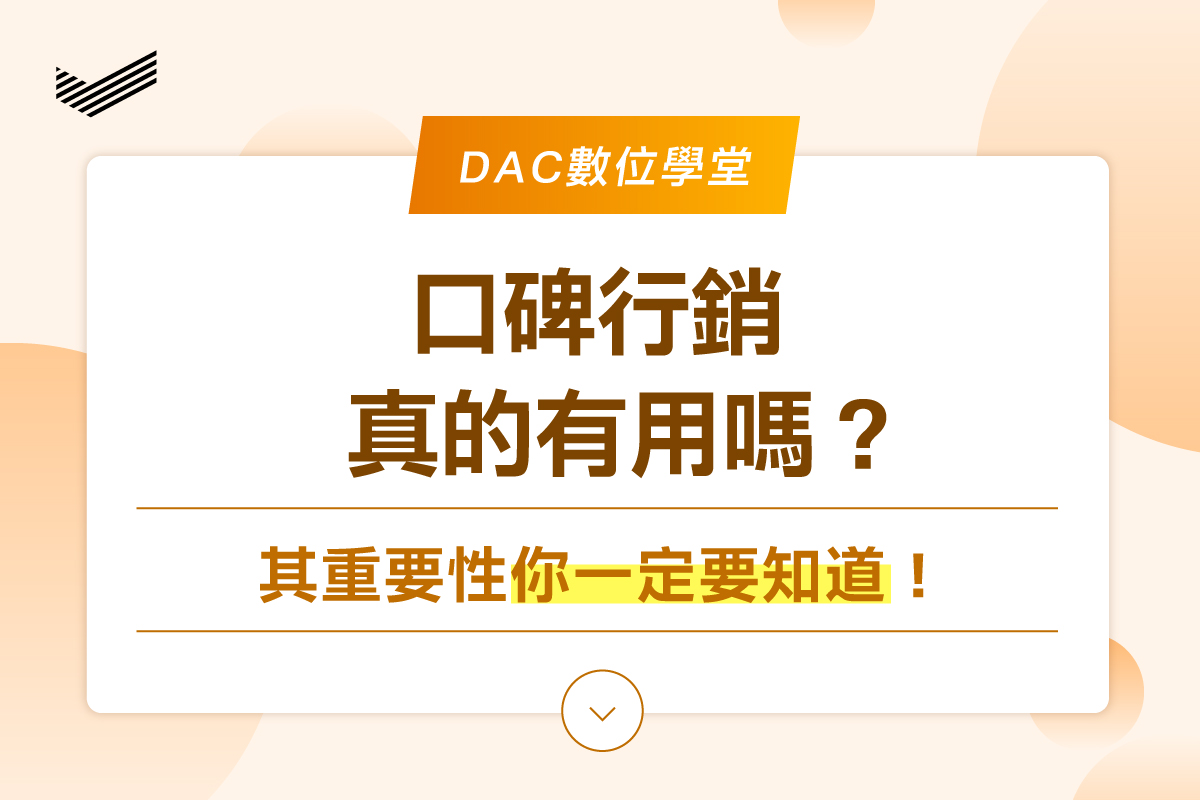 250718_DAC_FB_Post_1200x1200_01