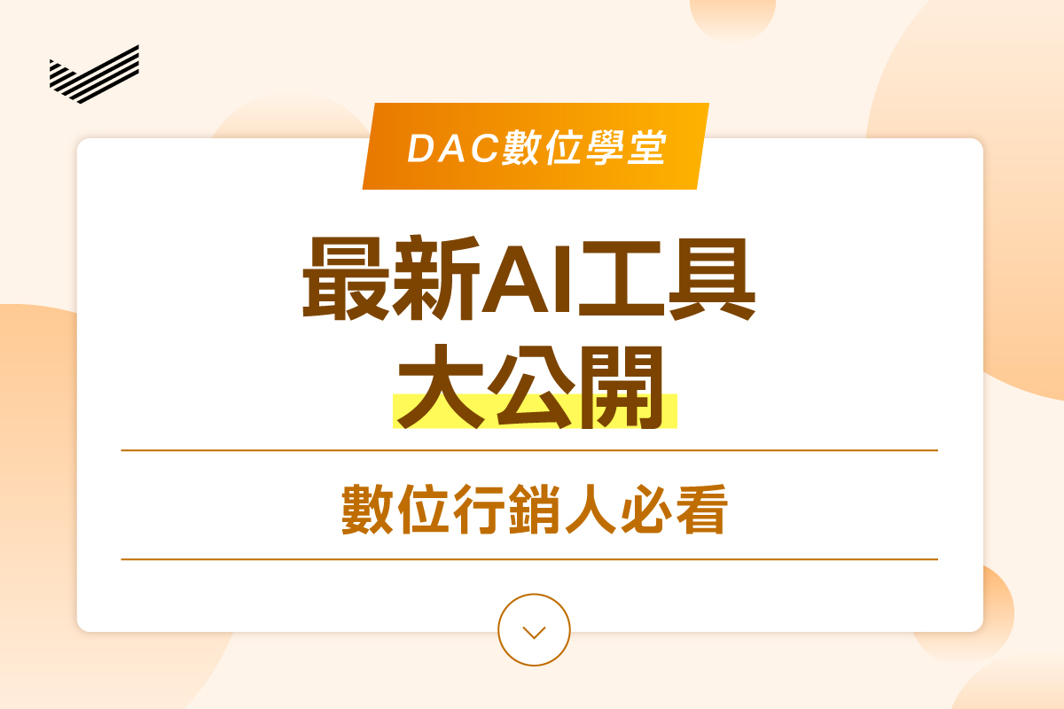 250804_DAC_FB_Post_1200x800